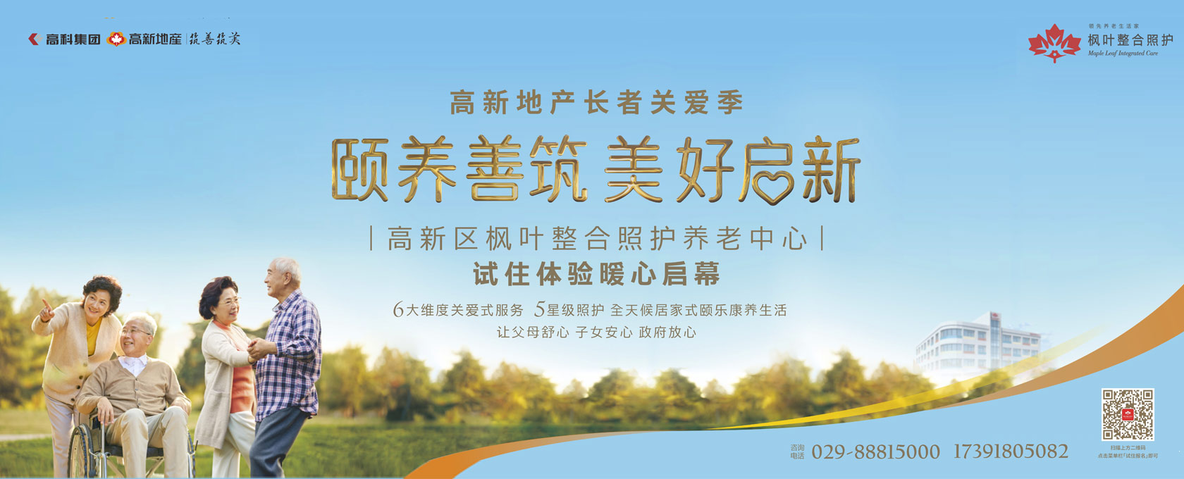 看女人操B伦交颐养善筑  美好启新——试住体验暖心启幕